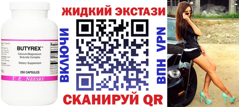 БУТИРАТ GHB  купить   Старая Русса 