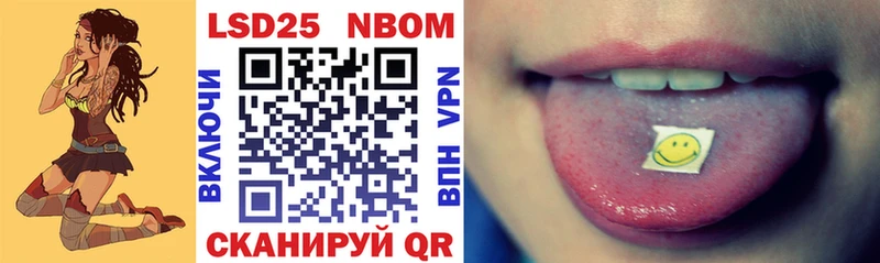 Марки NBOMe 1,8мг  Старая Русса 